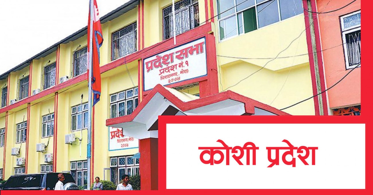 SC revokes Koshi CM Thapa’s post, directs to appoint UML’s Karki as CM