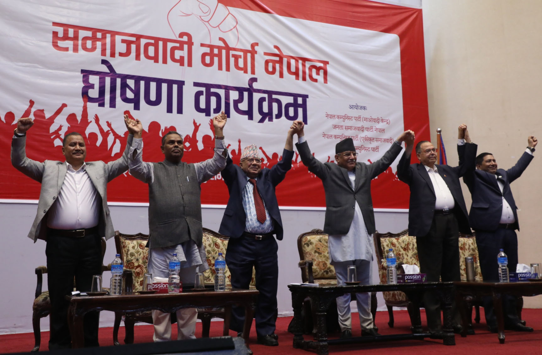 Socialist Front Nepal: Parties to work separately, Secretariat to handle the Front