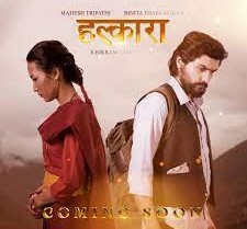 Nepali movie ‘Halkara’ selected in 9th edition of Asian Film Festival