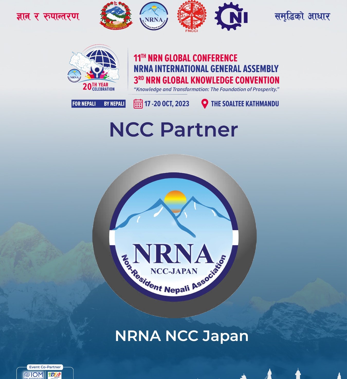 NRNA’s 11th Global Conference on October 17, five in presidential race