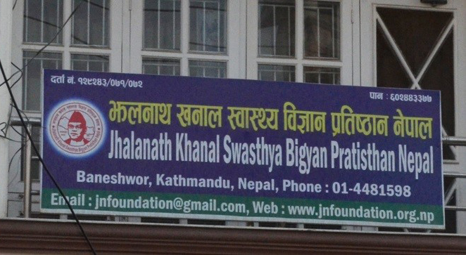 Corruption scandal engulfs Jhalnath Khanal Institute’s snake breeding program; Former Minister among 7 accused