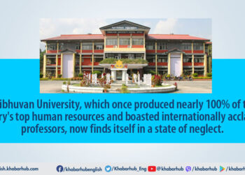 Unraveling the Tribhuvan University Mess