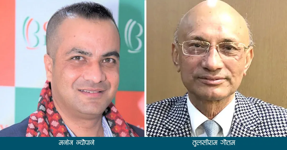 Former Century Bank executives, Neupane and Gautam, arrested in connection with alleged loan scam