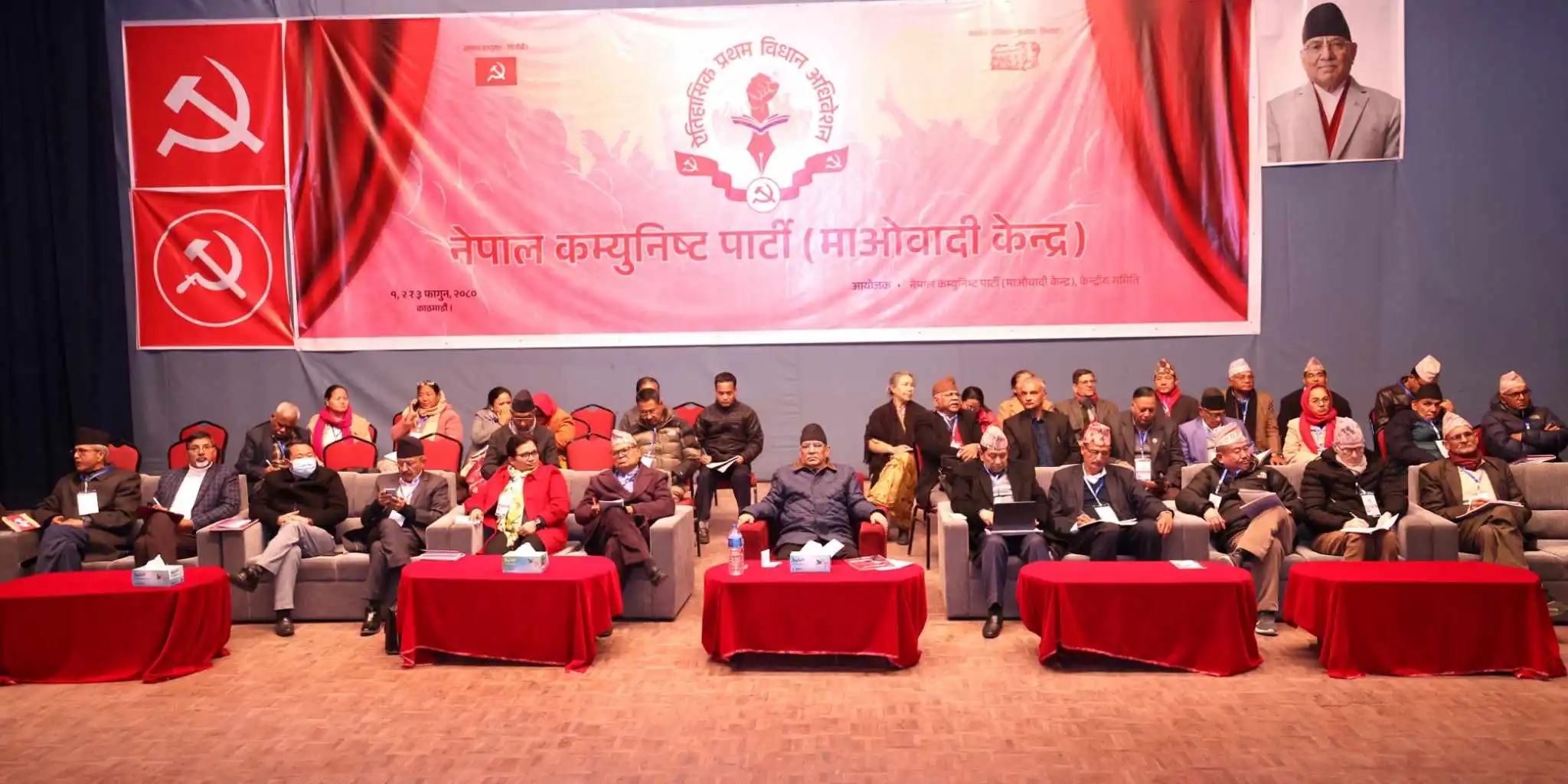 CPN (Maoist Center) Statute Convention: Name change unlikely, symbol under consideration