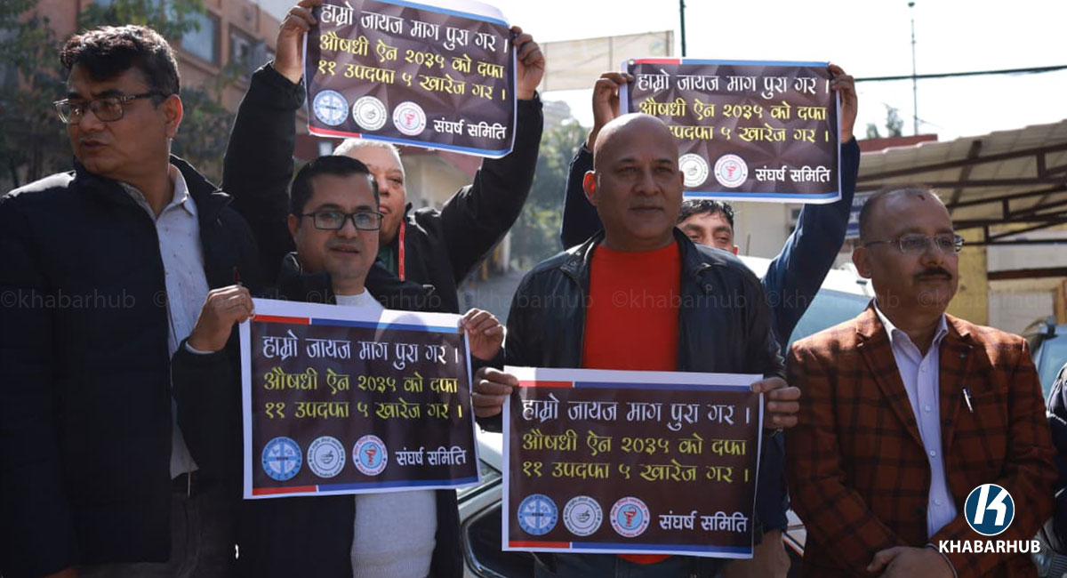 Pharmaceutical entrepreneurs protest at DDA demanding removal of sub-clause