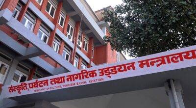 Ministry of Culture, Tourism and Civil Aviation